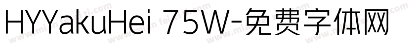 HYYakuHei 75W字体转换